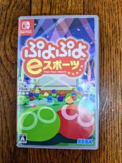 ぷよぷよeスポーツ Nintendo Switch