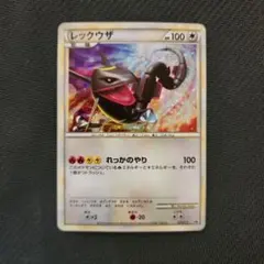 レックウザ RAYQUAZA 075/L-P 5000枚限定 PSA 9 Rayquaza 075/L-P Sweepstakes Limited To 5000 Pieces Spiral