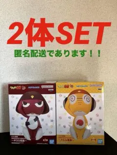 ケロロ軍曹 おおきなSOFVIMATES クルル曹長 ギロロ伍長 ２体セット