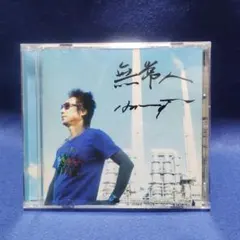村越弘明 「土と灰」 HARRY ハリー - メルカリ