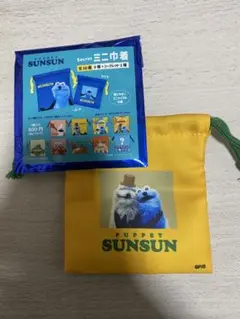 パペットスンスン シークレットミニ巾着 ゾンゾン