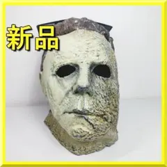 トリックオアトリートスタジオ ハロウィン6 マイケル・マイヤーズ
