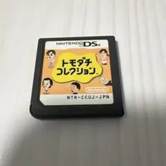 トモダチコレクション Nintendo DS ソフトのみ