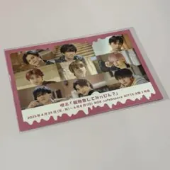 超特急　事前予約者限定　カフェ　利用特典　ポストカード