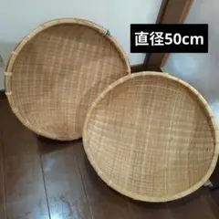 巨大ザル 直径約76cm 天日干し 丸ザル 円形 竹ザル レトロ - メルカリ
