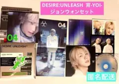 【ジョンウォン】ENHYPEN DESIRE:UNLEASH 宵-YOI-セット