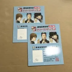 銀魂　3年Z組銀八先生　ナンバリング学生証　真選組　2枚セット