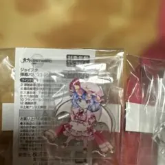 ジョイスタ　弾幕バトルコレクション　　新品未開封