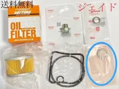 ジェイド250 ジェイド デイトナ　オイルエレメント ドレンボルト 703のサムネイル