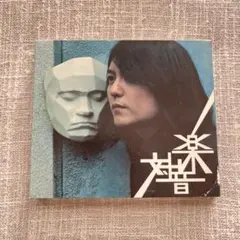 2025年最新】中村一義の人気アイテム - メルカリ