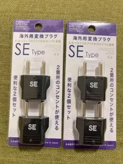 Kashimura 海外用変換プラグ NTI-159 SE 2個×２（合計４個）のサムネイル