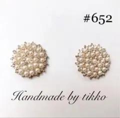 ハンドメイドピアス #652 ビジュー