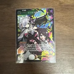 バ*ジ様 リンクアサルト　SR クロススターズ