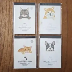 【値下げ】ダイカットスタンドメッセージパッド　4個セット