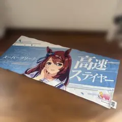 スーパークリーク　 公式応援タオル＆アームサポーター