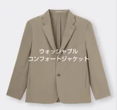 GU　ジーユー　ウォッシャブルコンフォートジャケット　L　カーキ　試着のみ