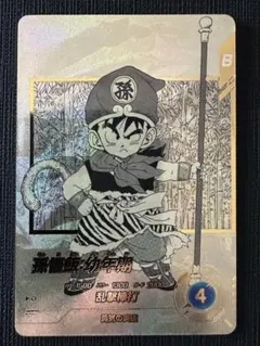 ドラゴンボール　ダイバーズ　アドバンスパック　パラレル　孫悟飯：幼年期