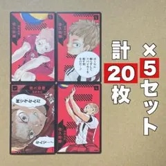 新品】 ハイキュー 援 ボードゲーム 選手カード 5セット 北信介 - メルカリ