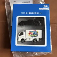 タカラトミー 2025 株主優待特定企画セット