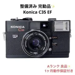 Aランク 整備済み Konica C35 EF 1ヶ月動作保証付き