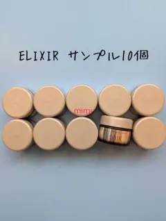 10 クリーム エリクシール トータルV ファーミングクリーム サンプル