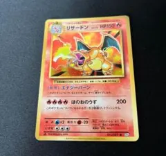 2026年最新】25周年 リザードンの人気アイテム - メルカリ