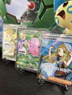 リーリエ コレクション SAR SR AR