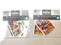 クレヨンしんちゃん一番くじ なつかシネマズ I賞ステッカー 2種類セット