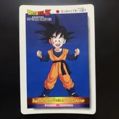 半額対象】ドラゴンボールZ カードダス アマダ No.1074 孫悟空 界王神