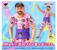 2025年最新】S.H. 変なおじさんの人気アイテム - メルカリ