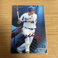 プロ野球チップスカード　筒香嘉智　サイン入り