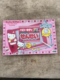 ハローキティ 知育教育スーパー せんせい 当時物 タカラ廃盤品　未使用 ハローキティ 知育教育スーパー せんせい 当時物 タカラ廃盤品 未使用
