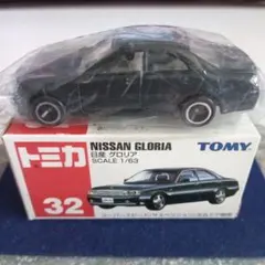 トミカ（廃盤）32 NISSAN GLORIA 1/63 黒のサムネイル