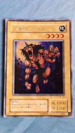 良品】遊戯王 2期 幻獣王ガゼル ME-83 シークレットレア - メルカリ
