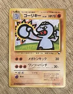 2026年最新】ゴーリキーの人気アイテム - メルカリ