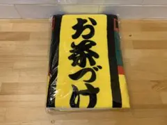 2026年最新】大相撲バスタオル 永谷園の人気アイテム - メルカリ