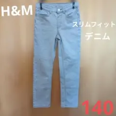 H&M スリムフィット デニム　長ズボン グレー 　140　男の子