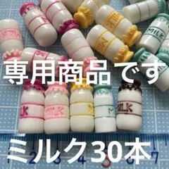 non様 リクエスト 8点 まとめ商品