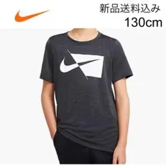 【新品送料込】ナイキ NIKE Tシャツ 130cm