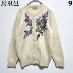 馬里邑カーディガン
