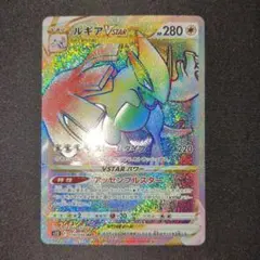 ルギア ポケモンカードゲーム