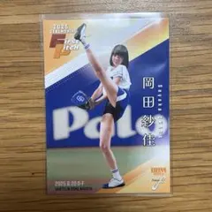 BBM2025 fusion 始球式カード　岡田紗佳