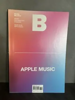 Magazine B Issue No.55 Apple music