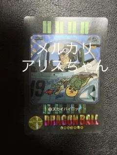 ドラゴンボールカードダス ビジュアルアドベンチャー No.３ スカイパイロット