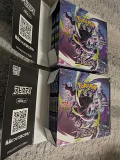 ポケモンカードゲーム アビスアイ 2BOX シュリンクなし ぺりぺりあり
