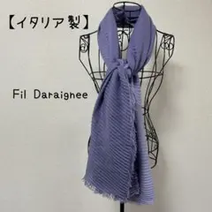 未使用　アッシュペーフランス　フィルダレニエ　大判ストール　レース　シルク 未使用 アッシュペーフランス フィルダレニエ 大判ストール