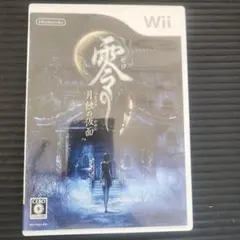 Wii 零　月蝕の仮面