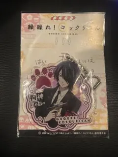 2026年最新】繰繰れ!コックリさん 狗神の人気アイテム - メルカリ
