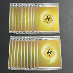 基本雷エネルギー スタデ100ミラー20枚セット【ポケモンカード】汎用まとめ売り