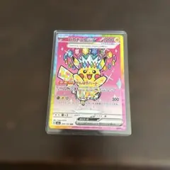 ピカチュウ SAR ハイクラスパック　MEGAドリームex